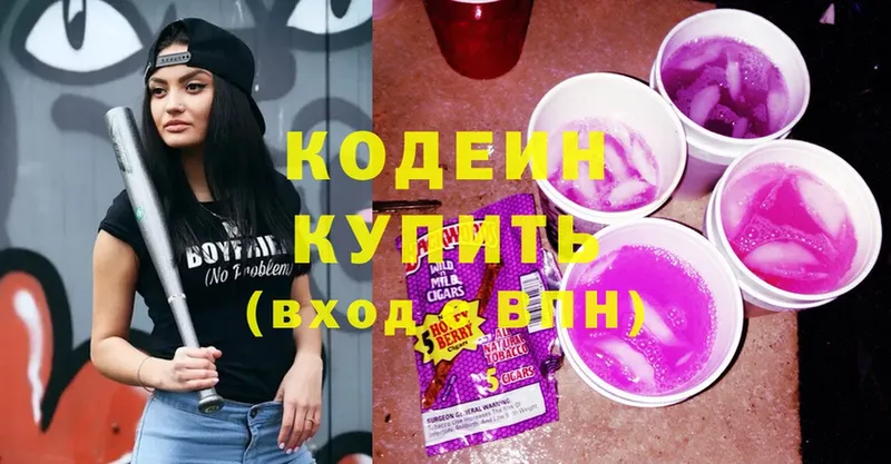 Кодеин напиток Lean (лин)  Болохово 